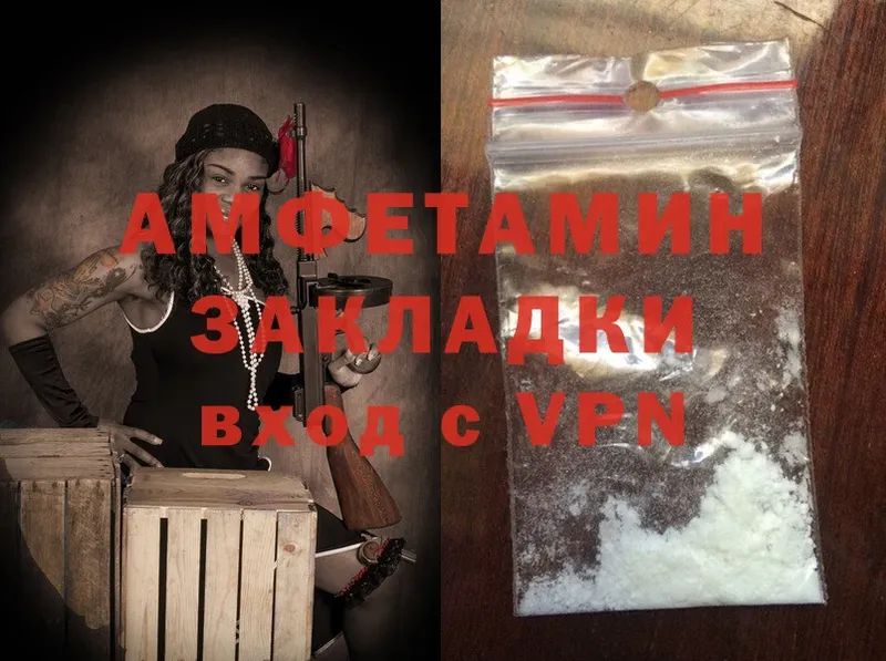 Amphetamine 97%  как найти   Вязники 