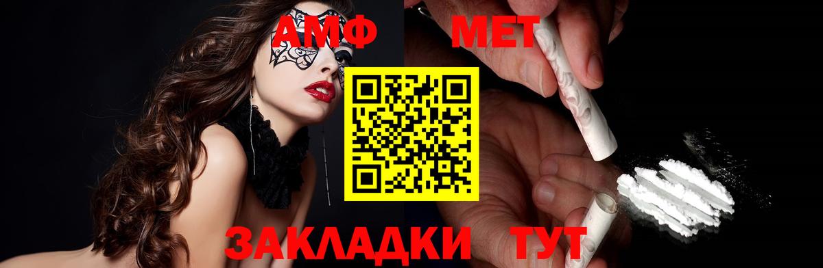 Амфетамин 97% Вязники