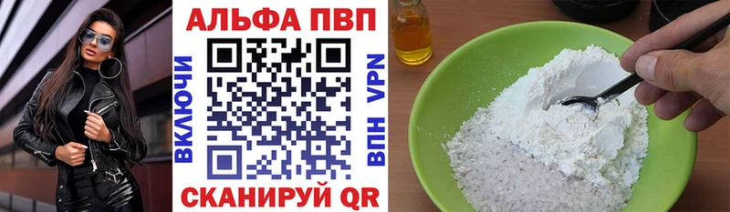 купить закладку Вязники Alpha PVP СК