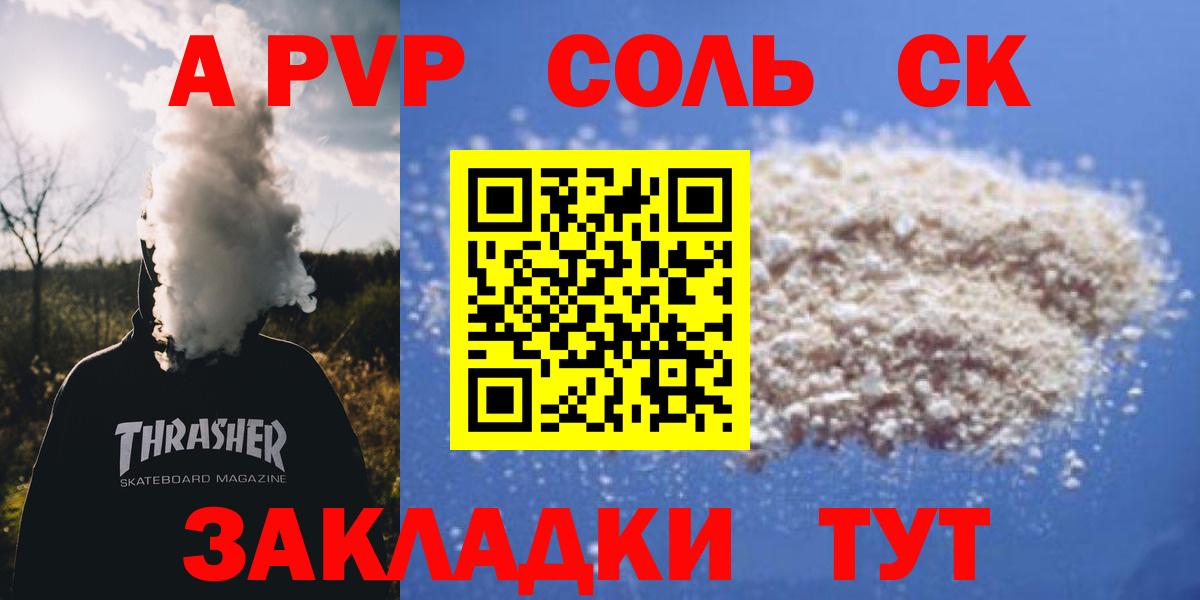 A-PVP VHQ  APVP VHQ  A-PVP VHQ  Вязники 