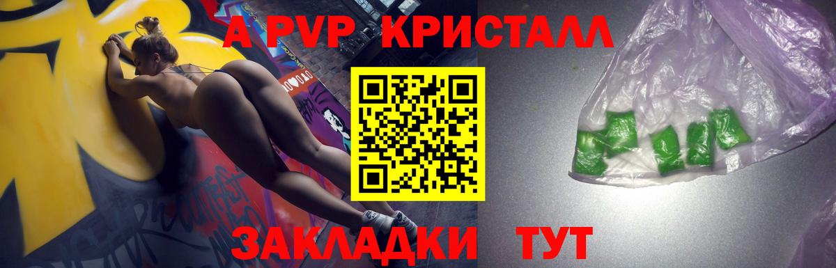 Альфа ПВП  Alfa_PVP крисы CK  купить наркотики сайты  Вход с VPN  Alpha PVP кристаллы  Вязники 