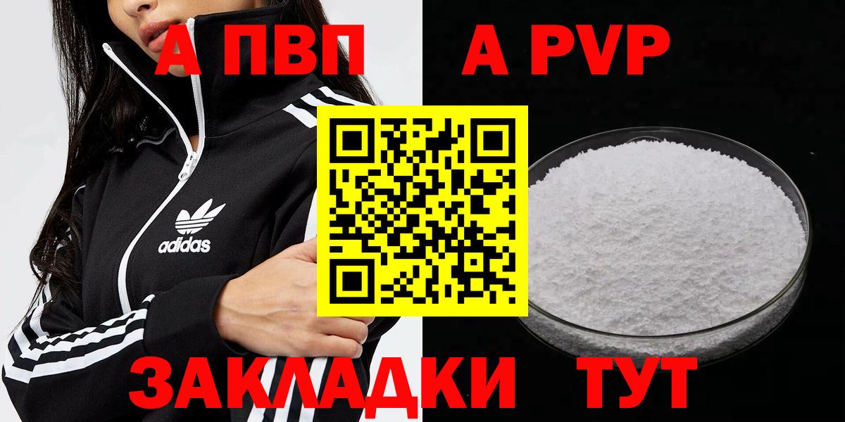 A-PVP СК Вязники