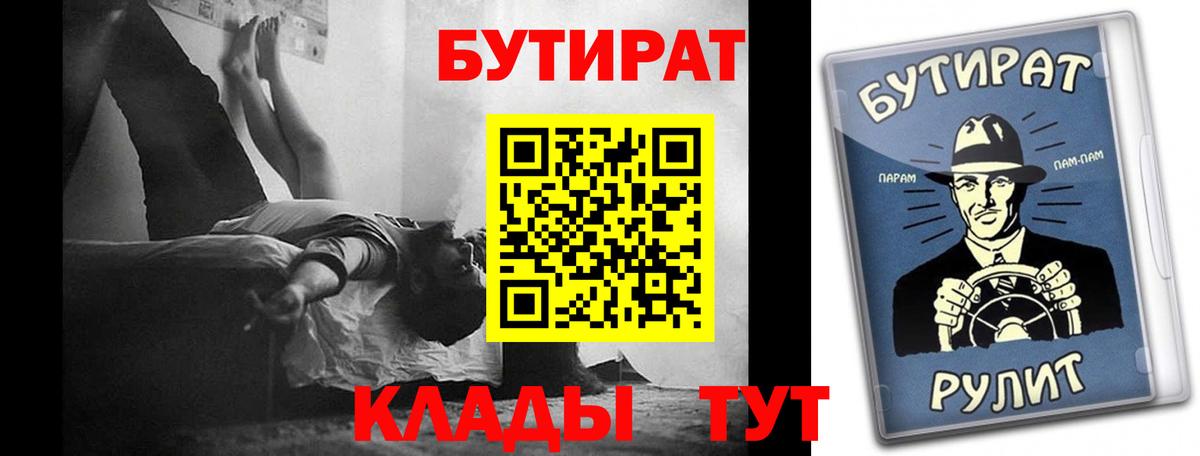 Бутират оксана  Бутират  Вязники 