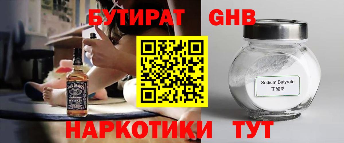 Вязники  БУТИРАТ 1.4BDO  Вход с VPN 