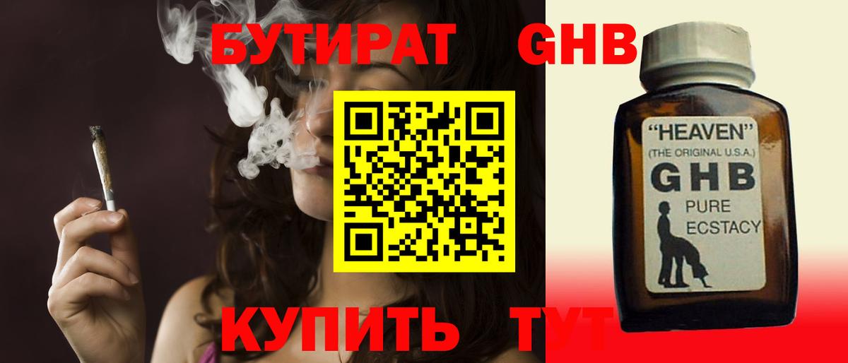 БУТИРАТ буратино Вязники