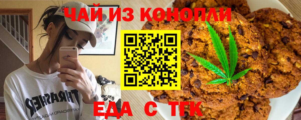 Canna-Cookies конопля  Вязники 