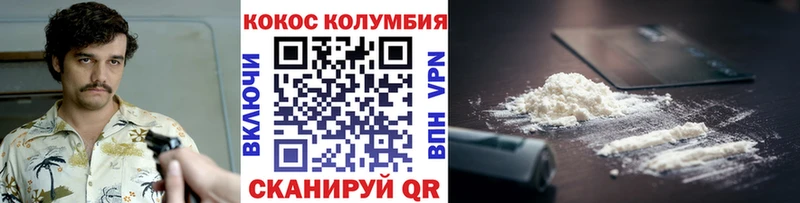 Кокаин Columbia  KRAKEN зеркало  Вязники  где продают  