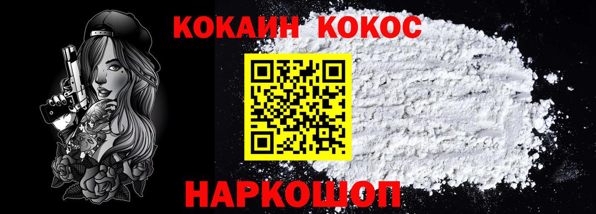 Вязники  КОКАИН 97%  КОКАИН FishScale  Вход с VPN 