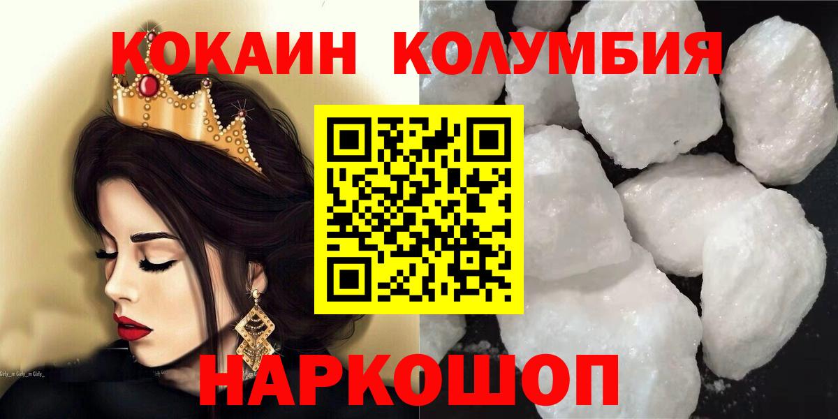 COCAIN Columbia  Вязники 