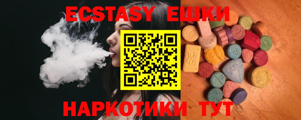 Ecstasy MDMA Вязники