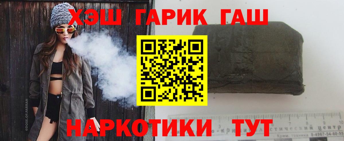 Гашиш хэш Вязники