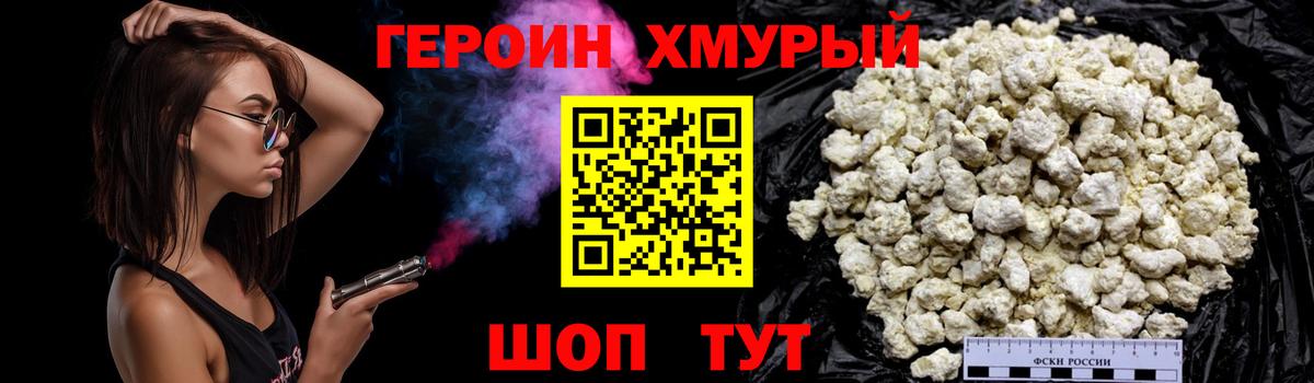 Вязники  Героин Heroin  Вход с VPN 