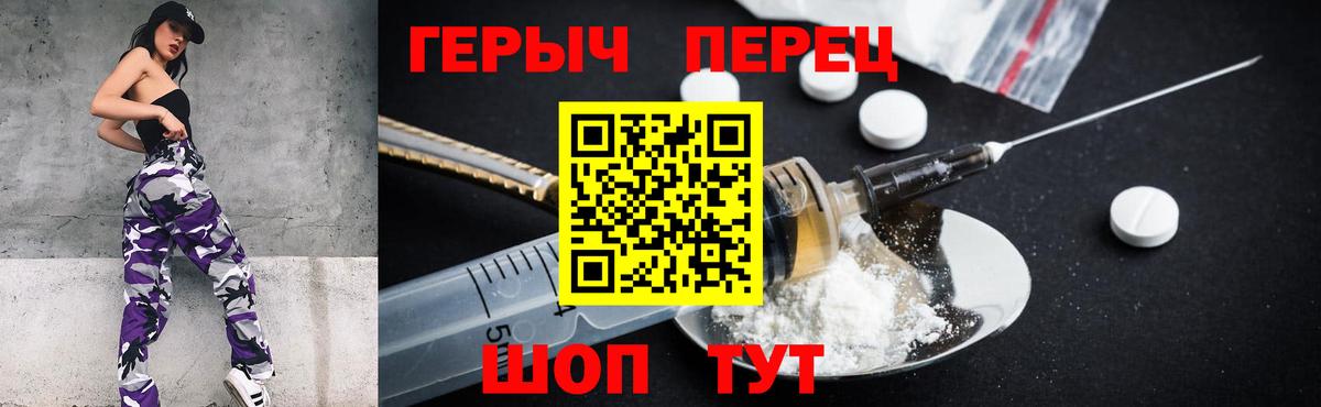 ГЕРОИН Heroin  Вязники 