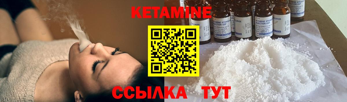 Кетамин VHQ  Вход с VPN  КЕТАМИН VHQ  Вязники 