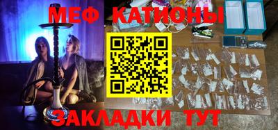 мяу мяу мука Волжский