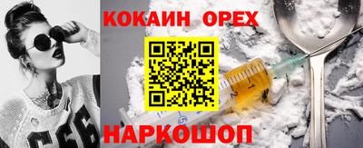 эйфоретик Бийск