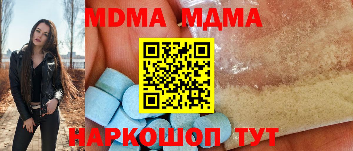 MDMA Molly  MDMA  Вязники 