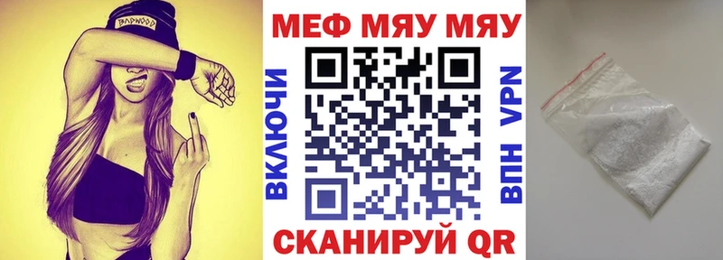 МЕФ VHQ ссылка на мегу tor Вязники