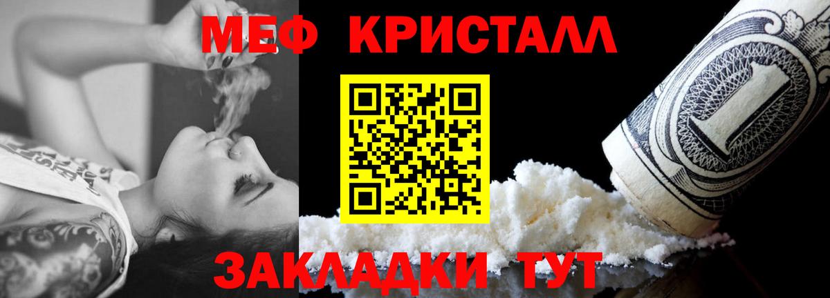 Меф Вязники