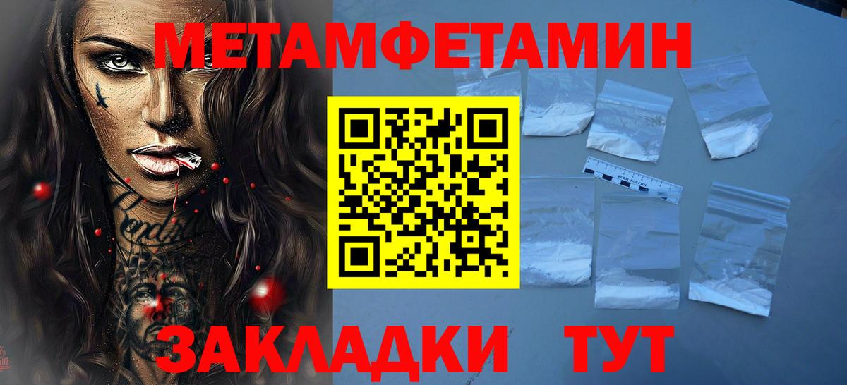 Вязники  МЕТАМФЕТАМИН Декстрометамфетамин 99.9%  Вход с VPN 