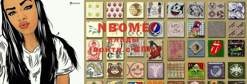 Марки NBOMe 1,5мг  Вязники 