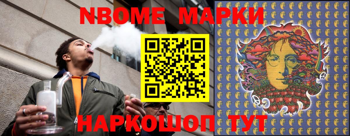 Наркотические марки 1,5мг  Марки NBOMe  Наркотические марки 1,5мг  Вязники  Вход с VPN 