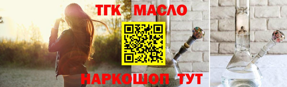 ТГК Wax  Вязники  сколько стоит  Дистиллят ТГК Wax 